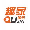 趣家服务