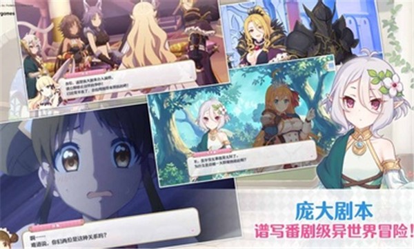 超异域公主连结ReDive台服官网正版 v4.2.0