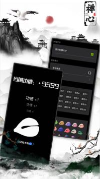 电子功德木鱼 v3.0.5