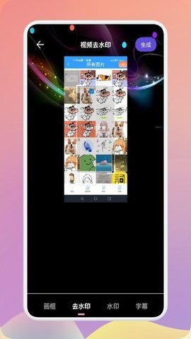 图片去水印精灵 v1.3