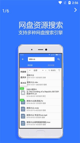 Village山寨云  v5.1.1