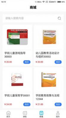 熊猫自考app安卓版下载  v4.3.3