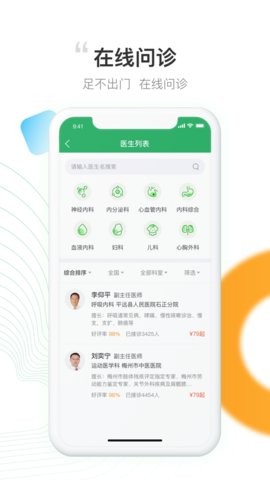 元知健康
