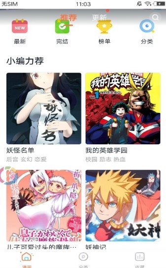 阅漫漫画  v1.02