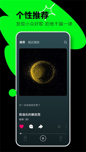 汽水音乐app免费版截图2