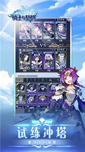 骑士与契约2.1.33 v2.1.69