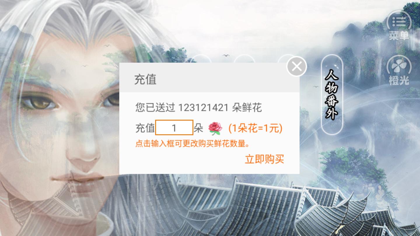 天府奇缘完结破解版 v2020.12.16