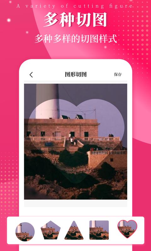 切图大师 v1.0