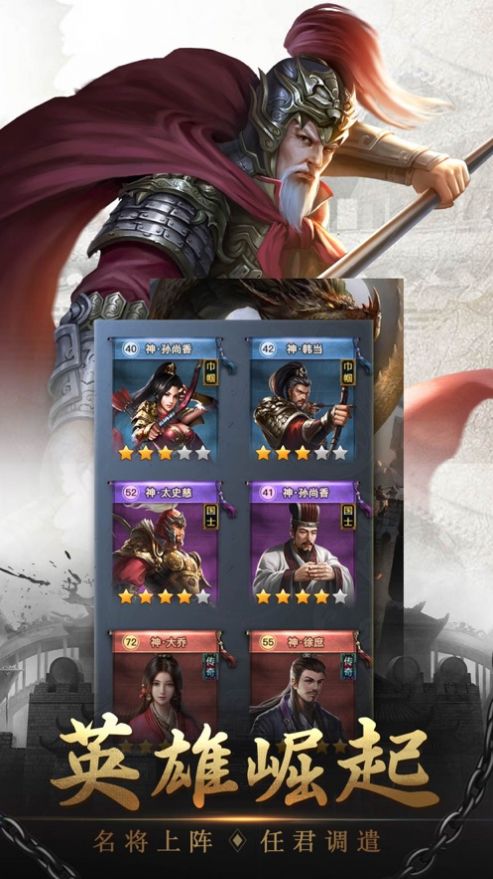 放置枭雄手游官方版  v5.2.4