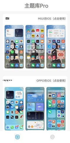 主题盒免费 v1.1.0