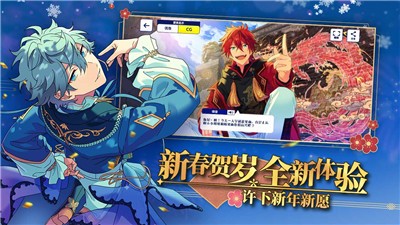 偶像梦幻祭21.6.1482  v1.6.1482