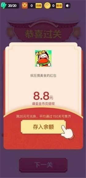 疯狂猜美食2023红包版  v2.3.7