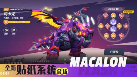 派对之星星尘勇士 v3.2.5