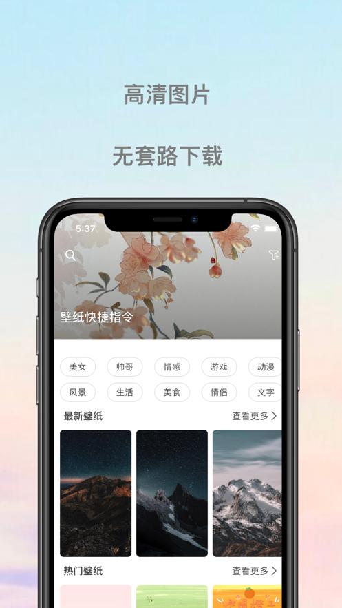 小壁纸Pro截图1