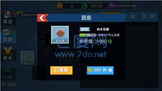 火柴人神射手最新破解版