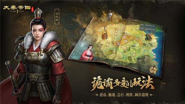 大秦帝国之帝国烽烟  v13.2.6