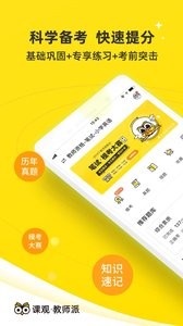 教师派  v1.02