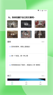 轻萌杂志  v1.0.0