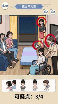 找找不对劲 v3.2.5