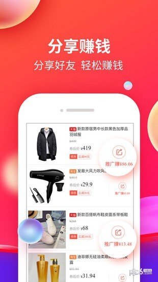 返钱联盟 版本:v9.13.0