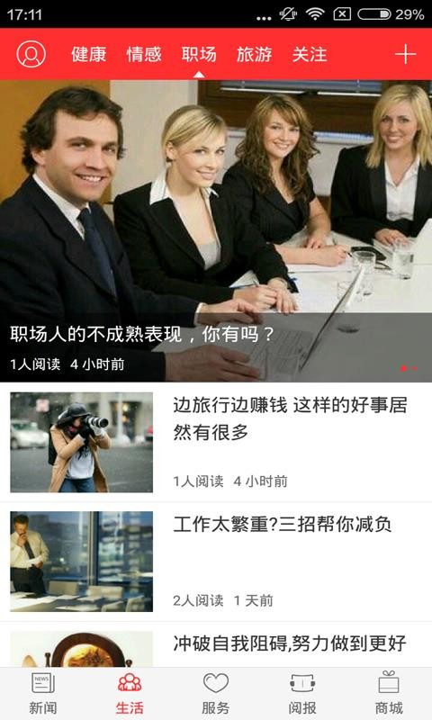 中国水运报  v1.02