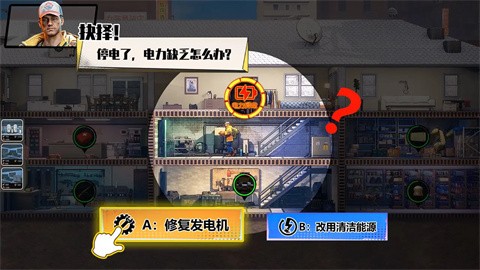 曙光防线官网版 v2.0.20