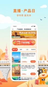 途牛旅游官方 v3.1.5