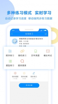考试宝ios版 v2.0.5