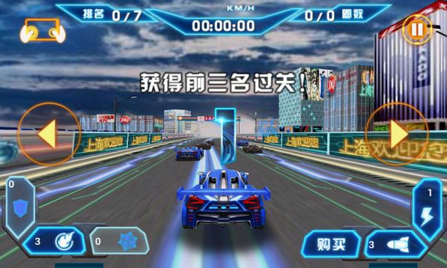 3D车神争霸 内购修改版 v2.3.7 安卓版