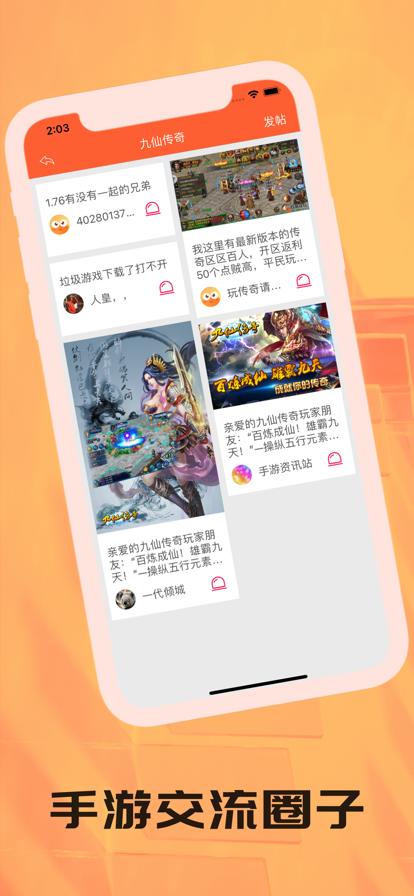 乐俞游戏社区  V 1.0