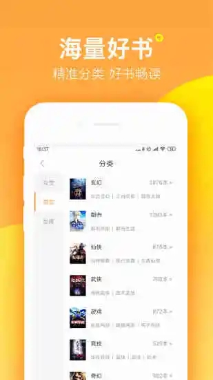 海棠书屋自由小说 v2.8.0