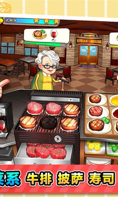 烹饪冒险 官网最新版 v3.0.5