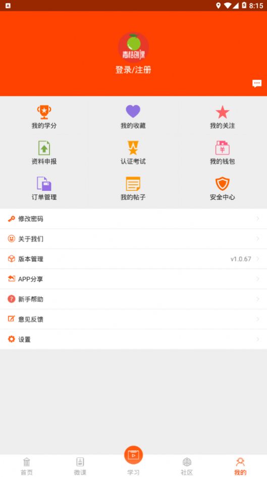 青桔创课app最新版2022  v3.2.2