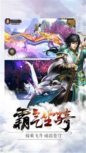 丹道凌霄