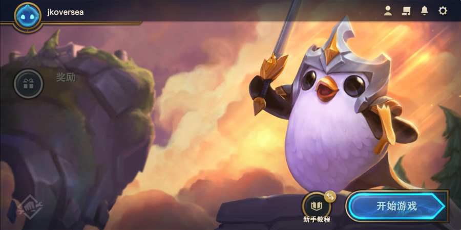 云顶之弈手游下载国服官方正版  v3.1.2