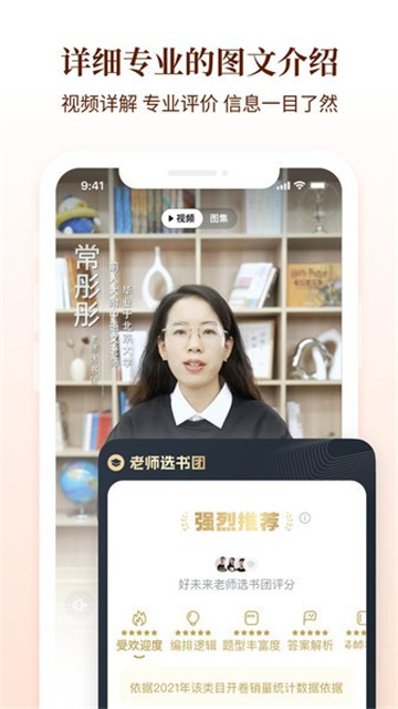 学而思图书 v2.5.0