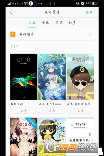 oppo呵呵主题安卓版