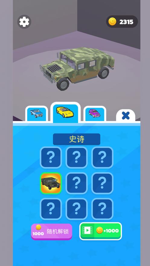 极速车神游戏免费完整版  v4.0.1