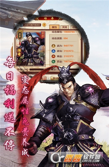 末代皇贵妃超V版 v1.0满v版