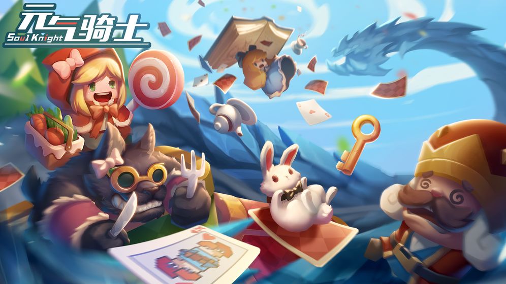 元气骑士2.8.2无敌版全无限最新版  v4.1.2