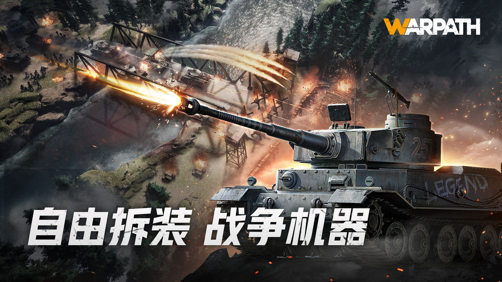战火勋章兵种搭配攻略礼包码最新版  v3.2.1