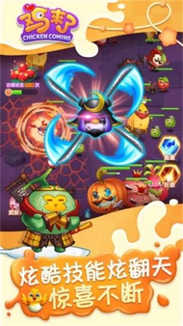 鸡来了高爆版 v1.0