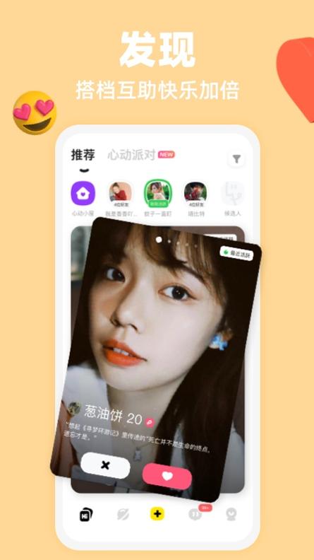 SIDE对面社交.jpg