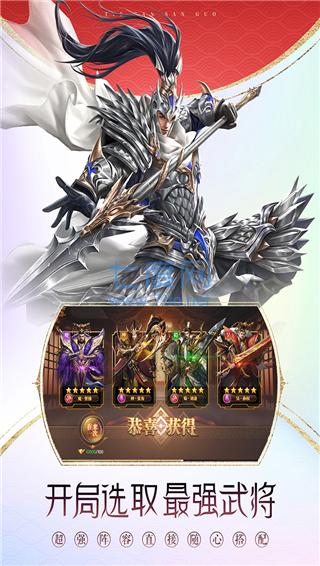 铁杆三国送满v和9999999元宝