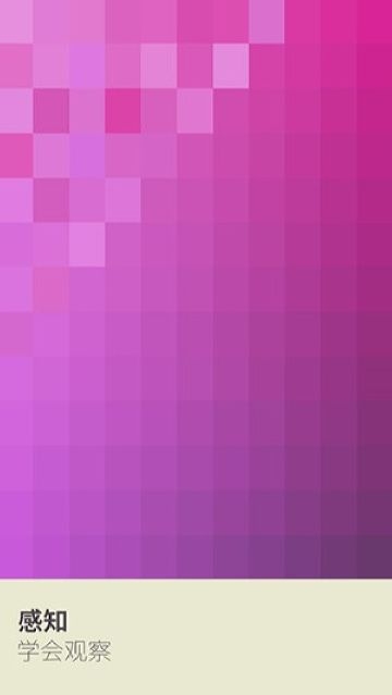 I Love Hue(爱上色彩)