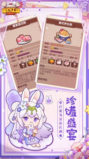 爆炒江湖单机 V1.19