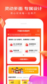 京东网 v3.1.5