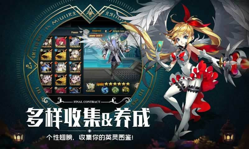 召唤契约  v1.0.0