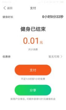 跑两步 v2.0.5
