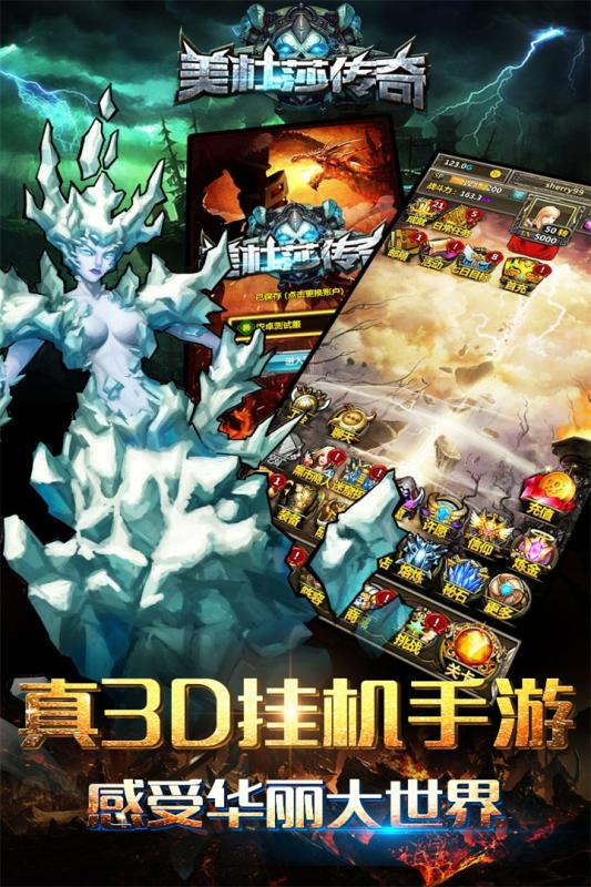 美杜莎传奇  v5.1.3